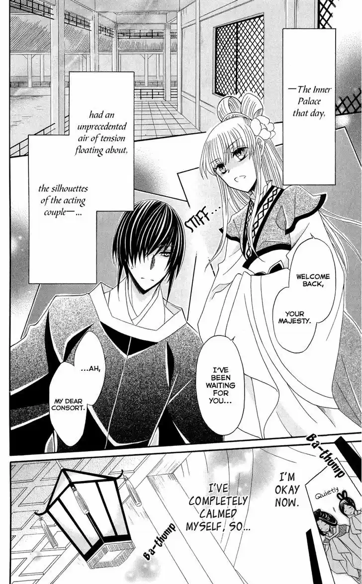 Ookami-heika no Hanayome 42