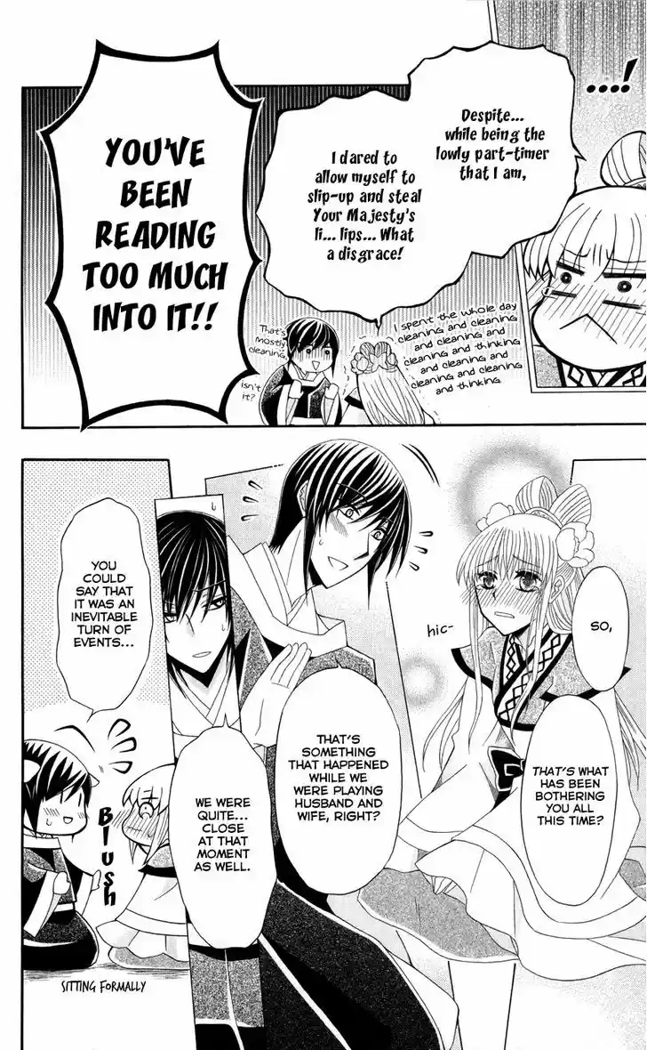 Ookami-heika no Hanayome 42