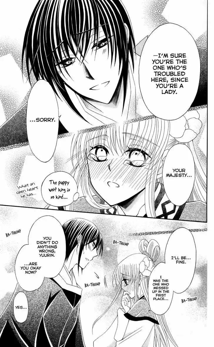 Ookami-heika no Hanayome 42