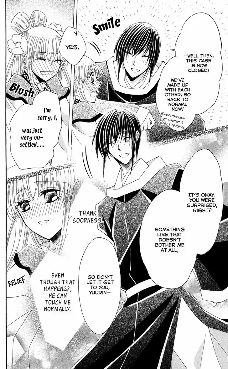 Ookami-heika no Hanayome 42