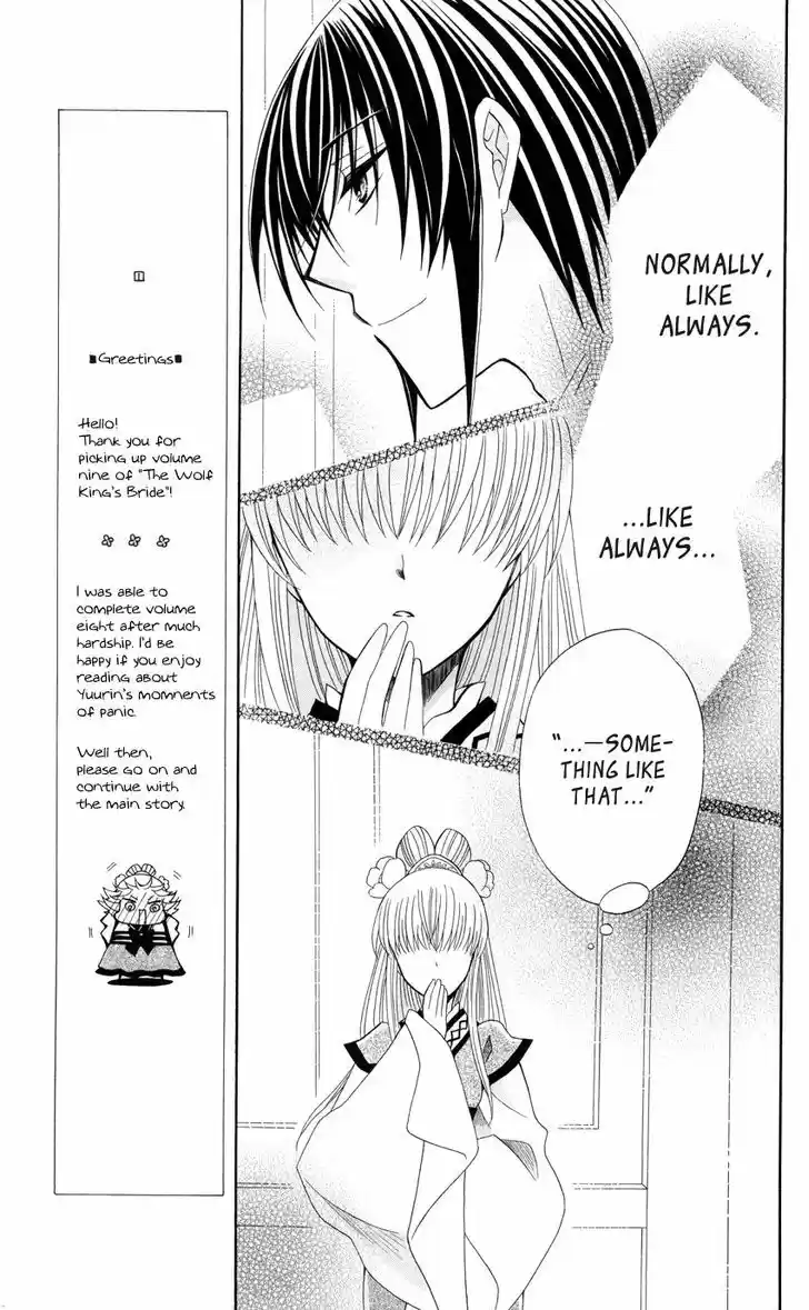 Ookami-heika no Hanayome 42