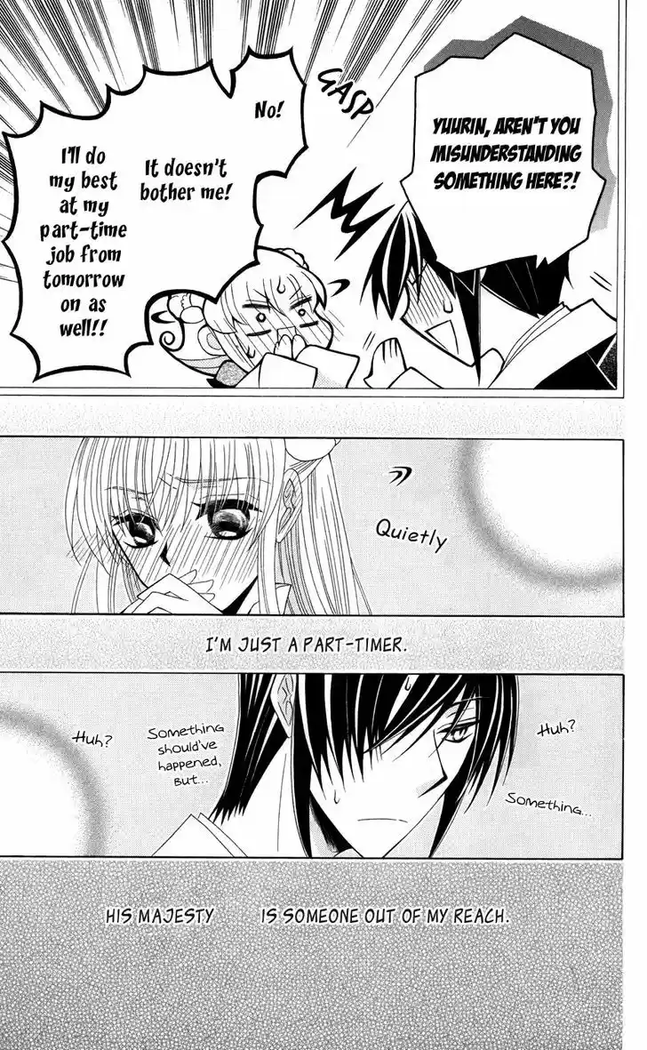 Ookami-heika no Hanayome 42