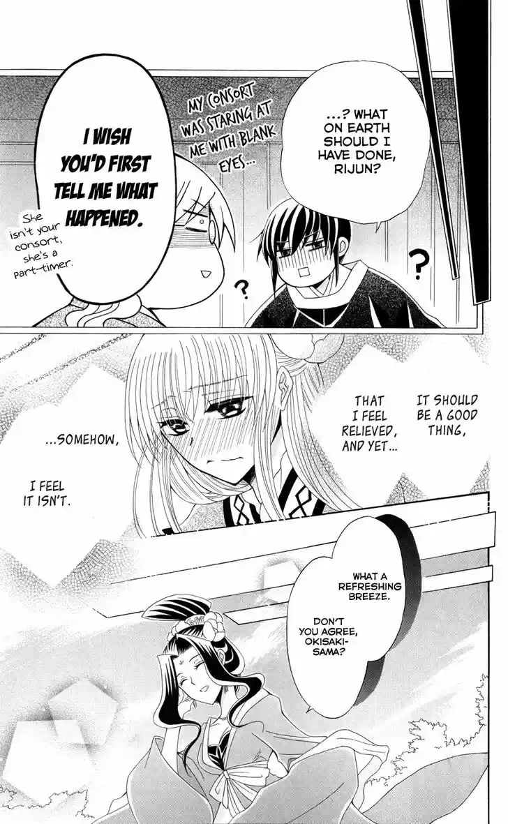 Ookami-heika no Hanayome 42