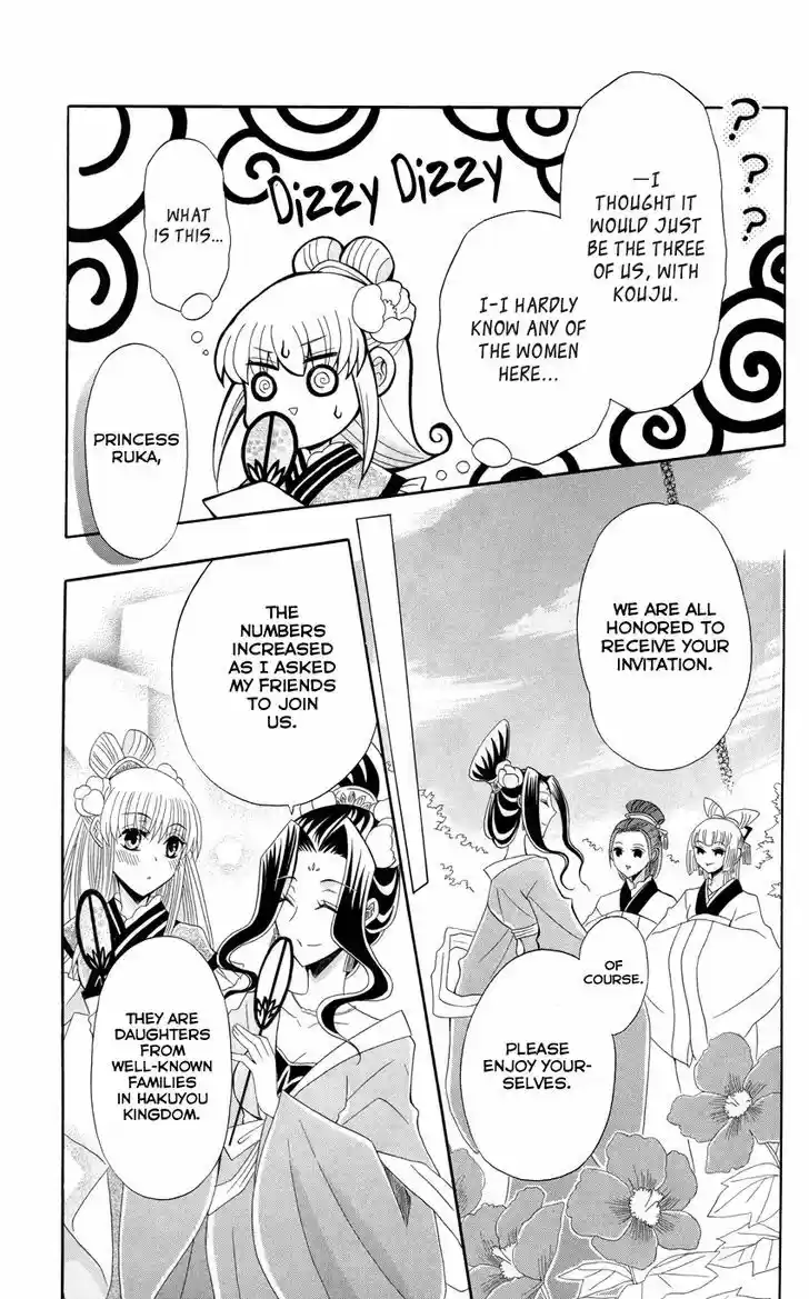 Ookami-heika no Hanayome 42