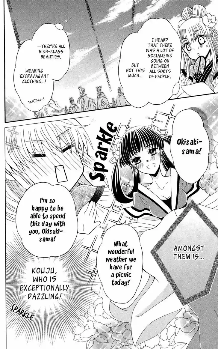 Ookami-heika no Hanayome 42