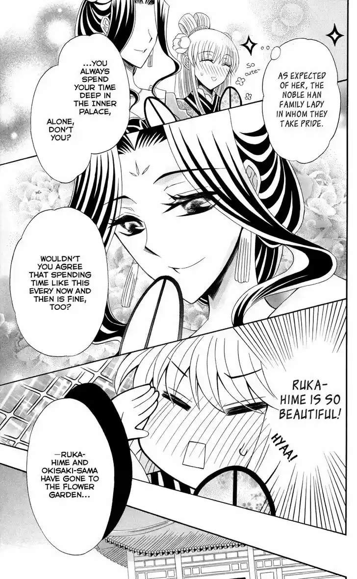 Ookami-heika no Hanayome 42