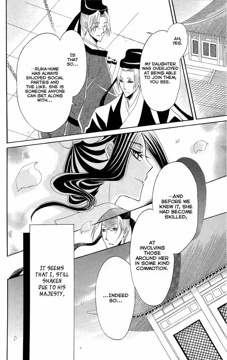 Ookami-heika no Hanayome 42