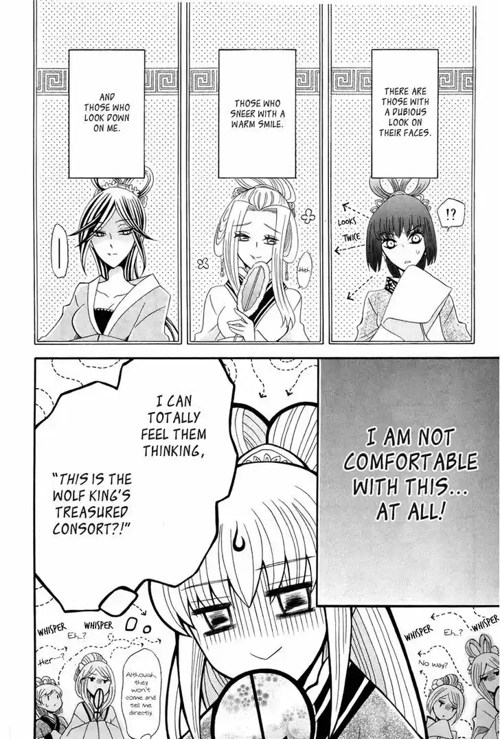 Ookami-heika no Hanayome 43