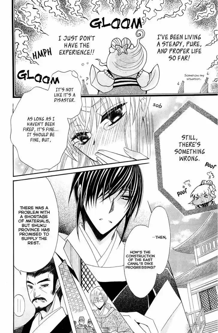 Ookami-heika no Hanayome 43