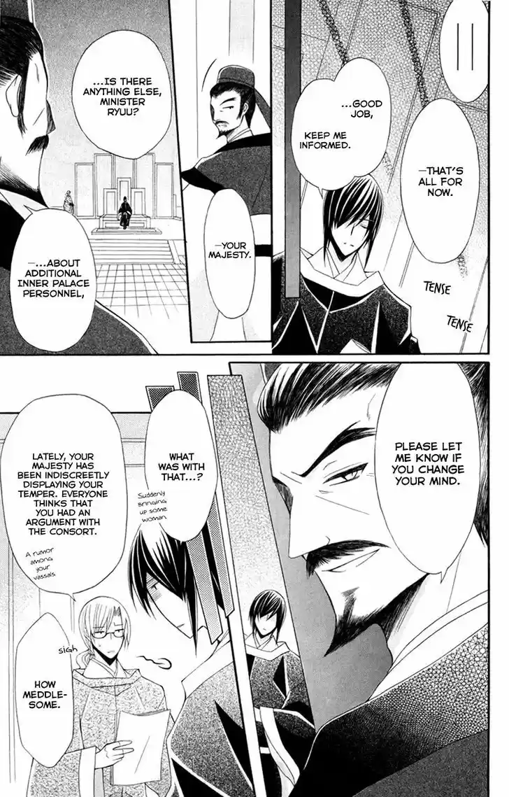 Ookami-heika no Hanayome 43