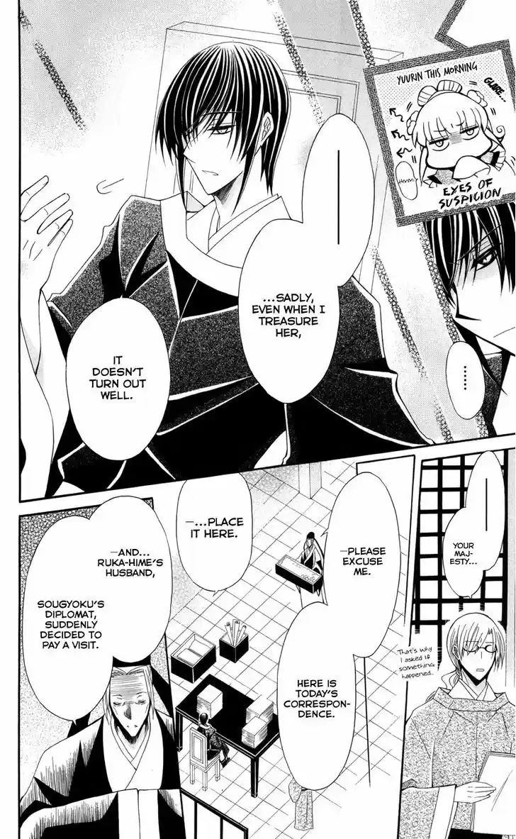 Ookami-heika no Hanayome 43