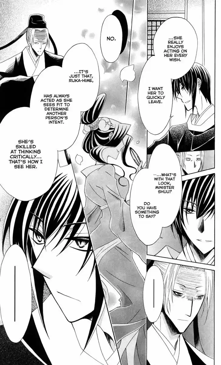 Ookami-heika no Hanayome 43