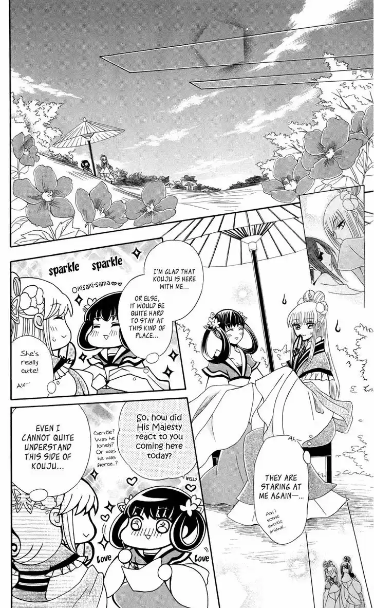 Ookami-heika no Hanayome 43