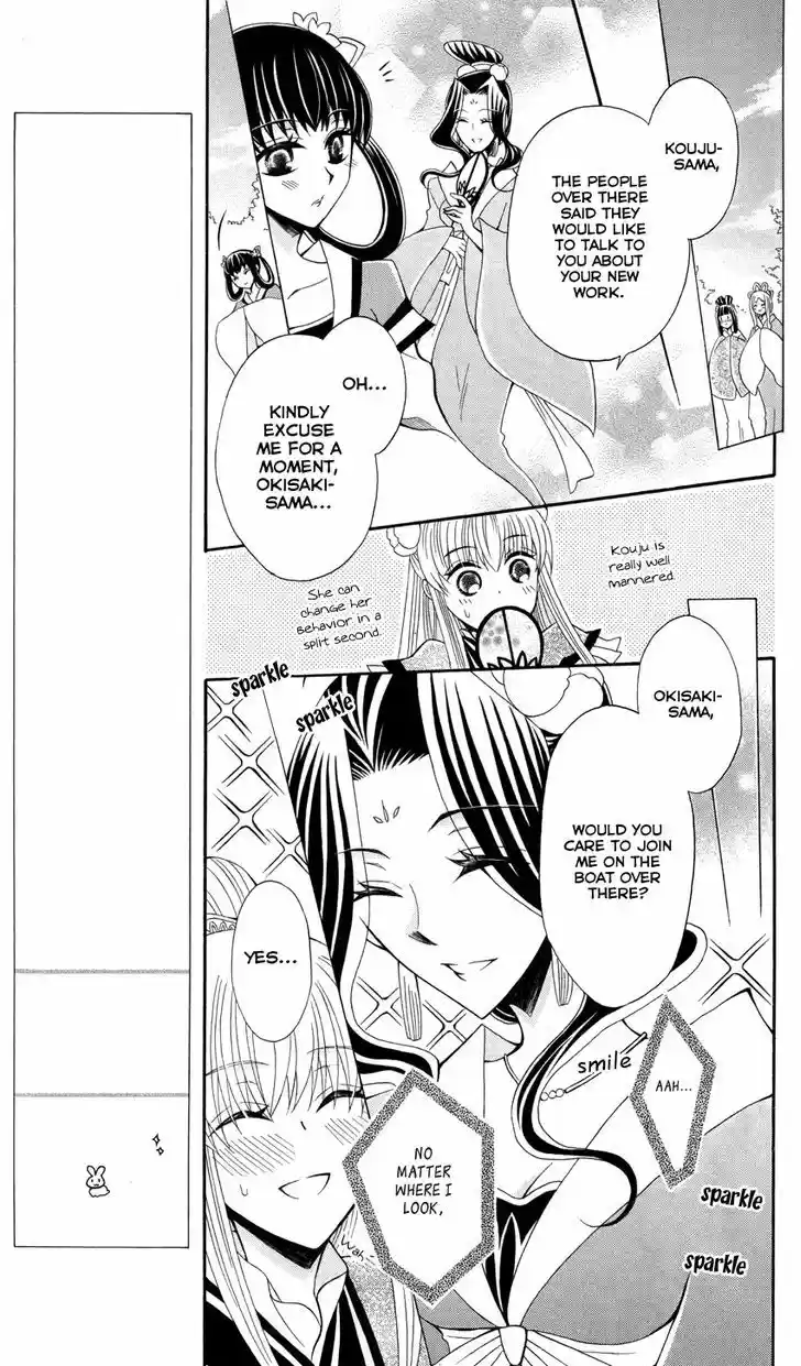 Ookami-heika no Hanayome 43