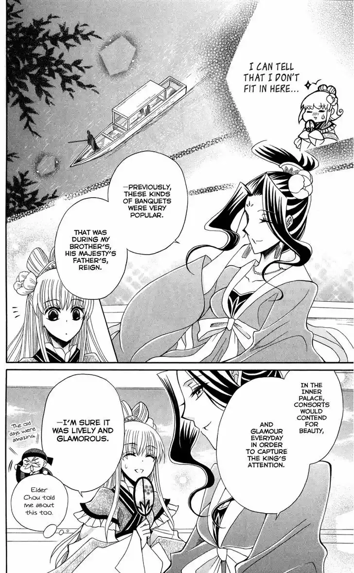 Ookami-heika no Hanayome 43