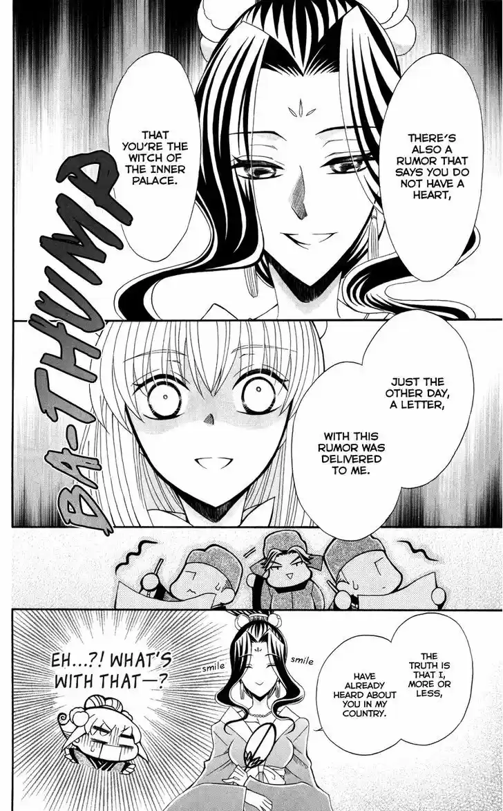 Ookami-heika no Hanayome 43