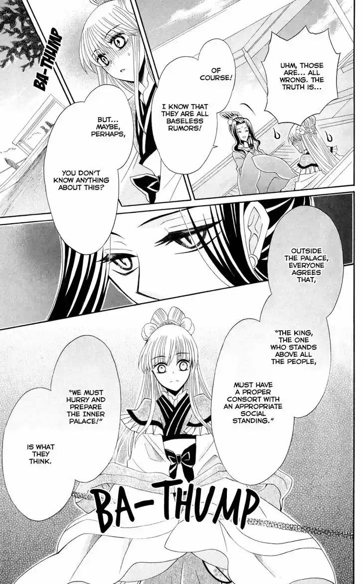 Ookami-heika no Hanayome 43