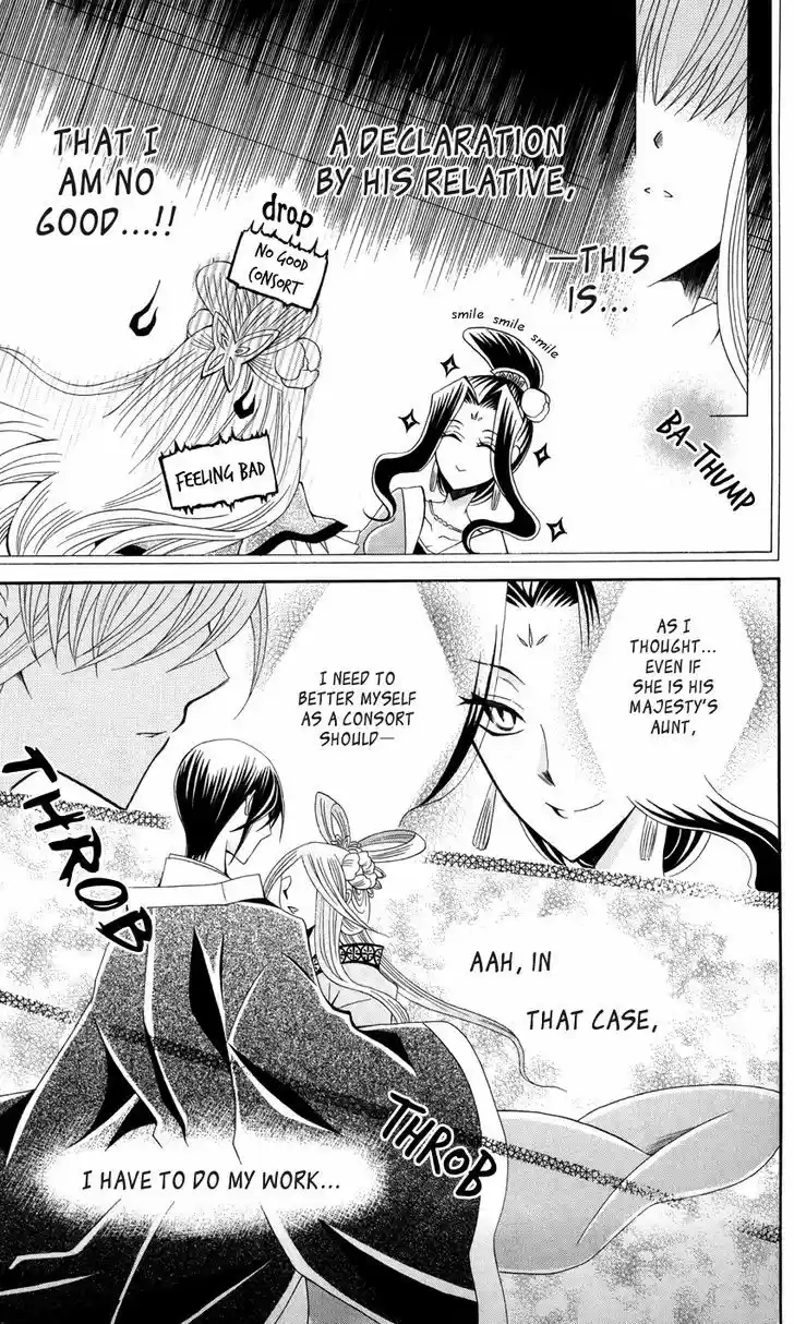 Ookami-heika no Hanayome 43