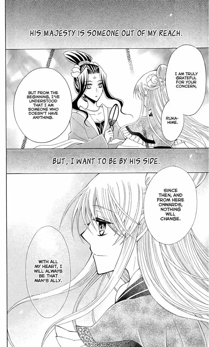 Ookami-heika no Hanayome 43