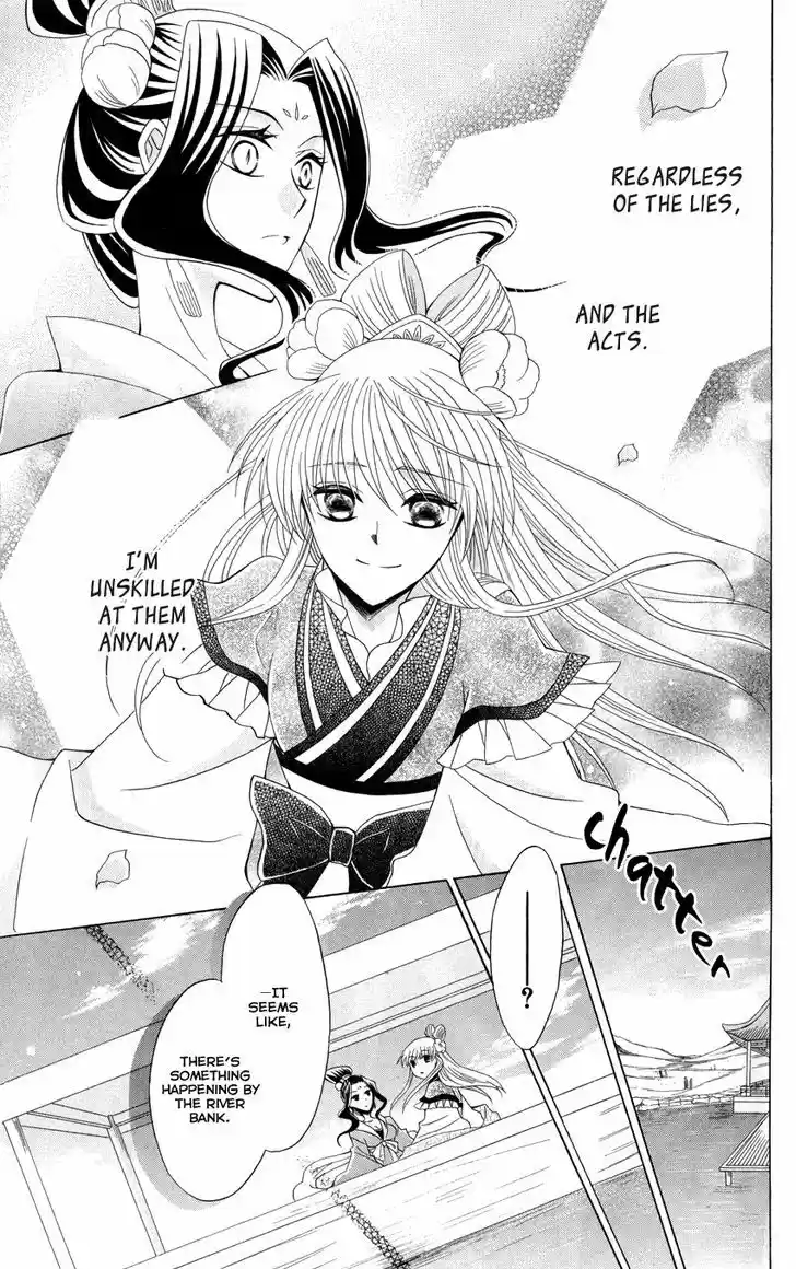 Ookami-heika no Hanayome 43