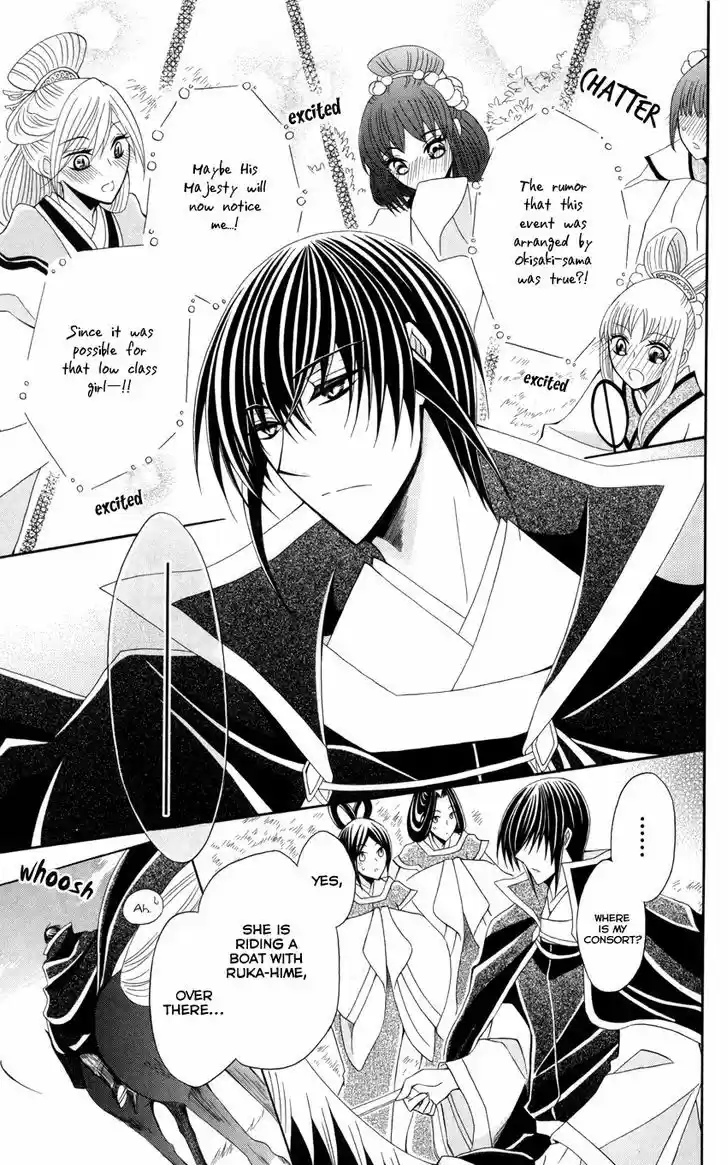 Ookami-heika no Hanayome 43