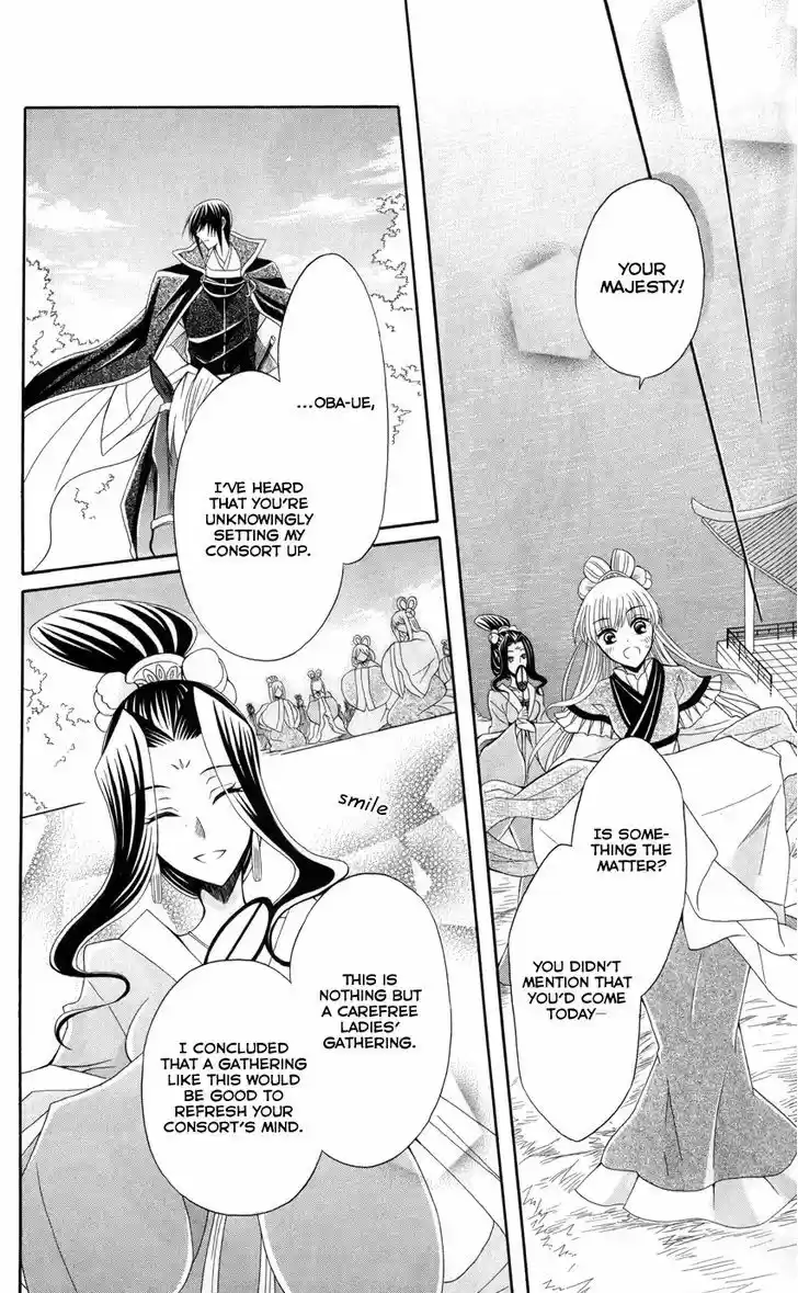 Ookami-heika no Hanayome 43