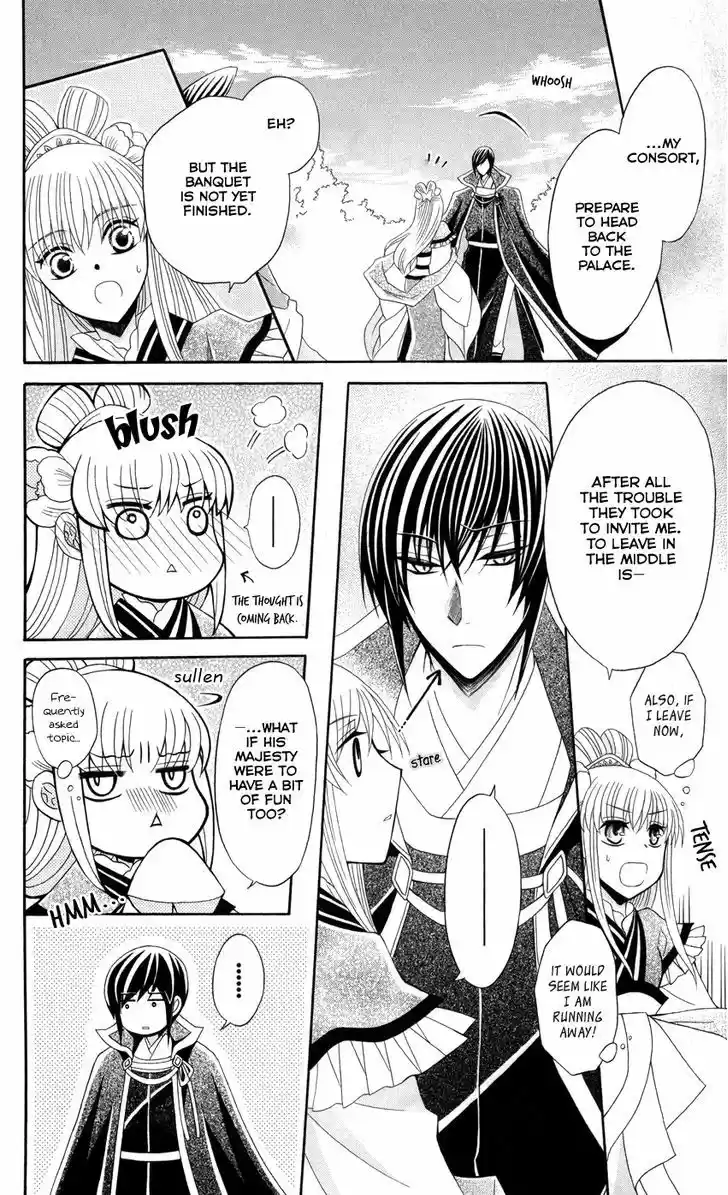 Ookami-heika no Hanayome 43