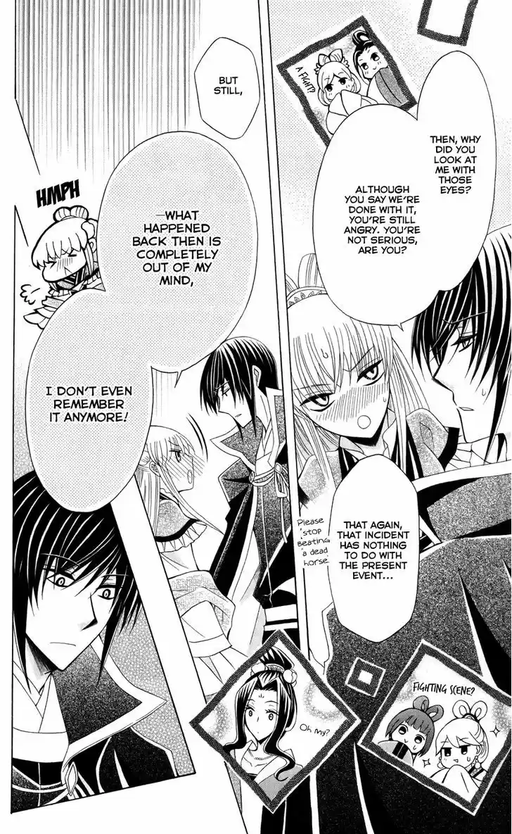 Ookami-heika no Hanayome 43