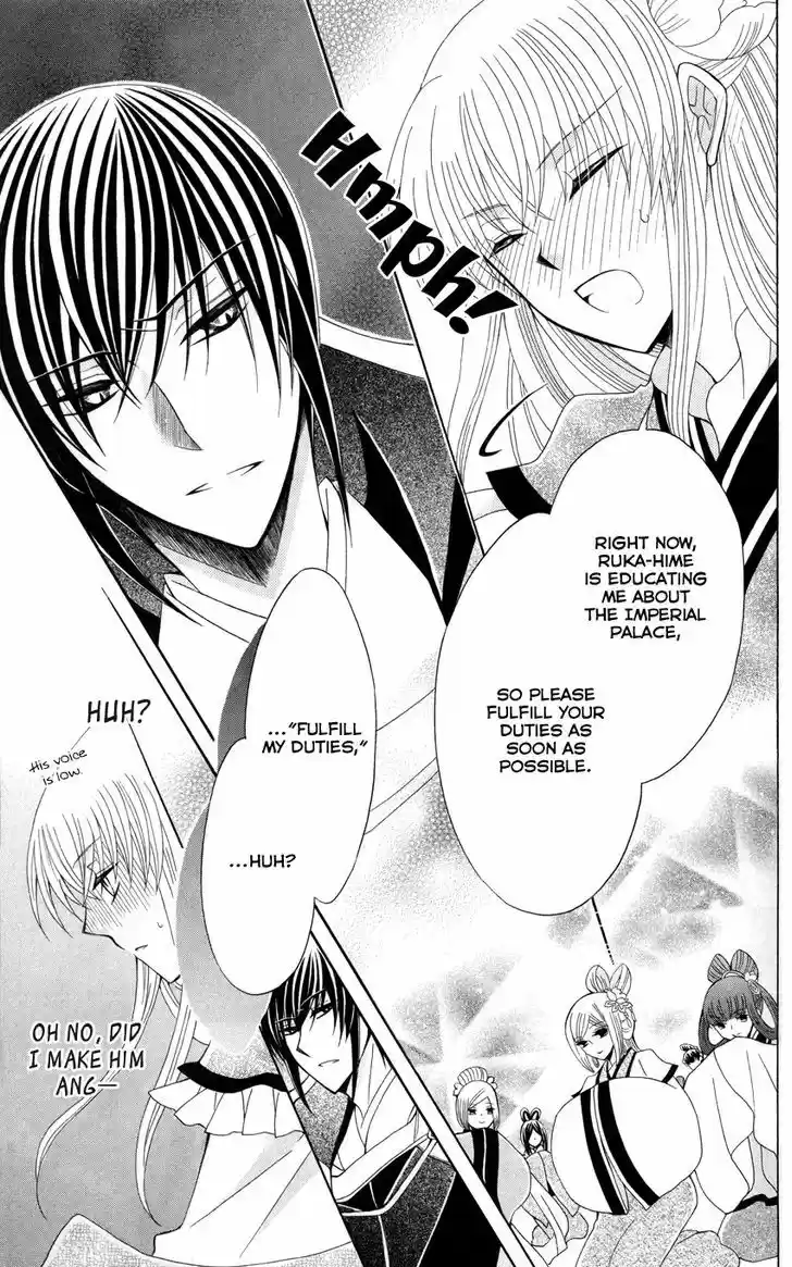 Ookami-heika no Hanayome 43