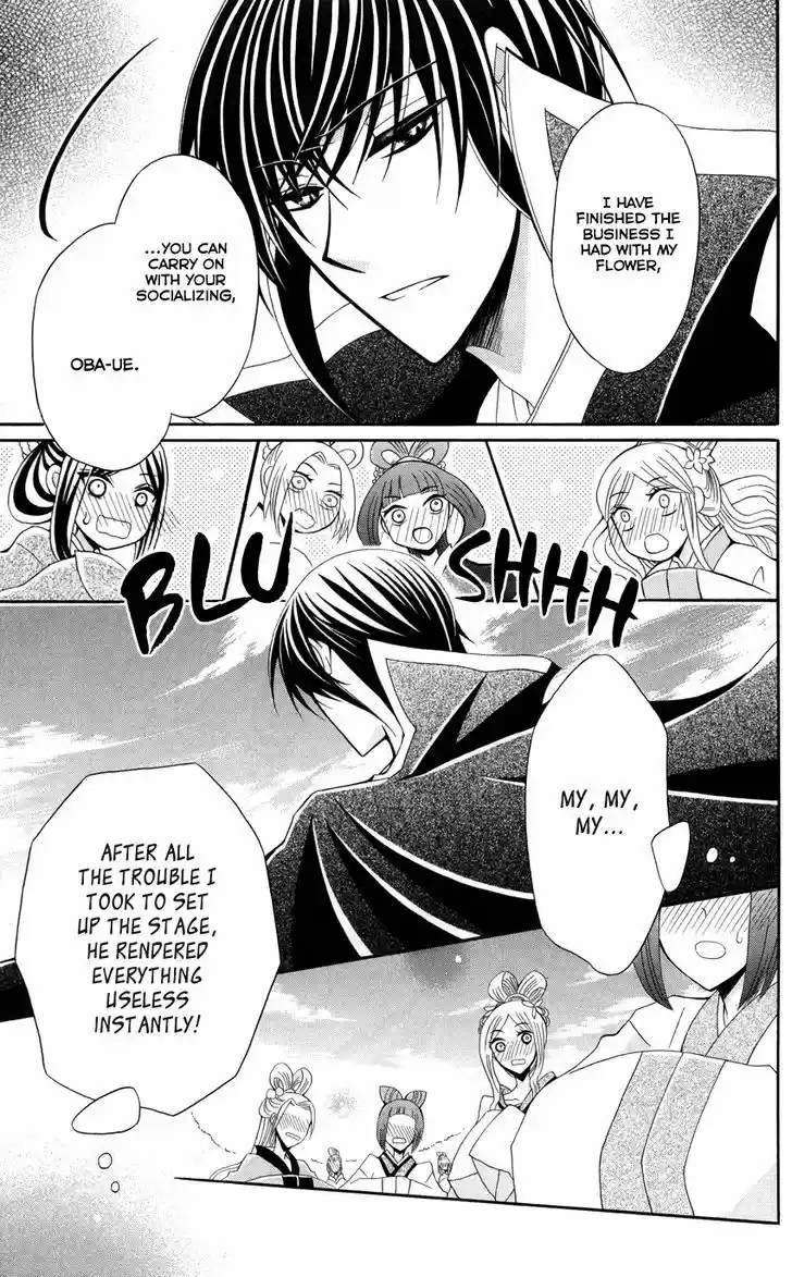 Ookami-heika no Hanayome 43