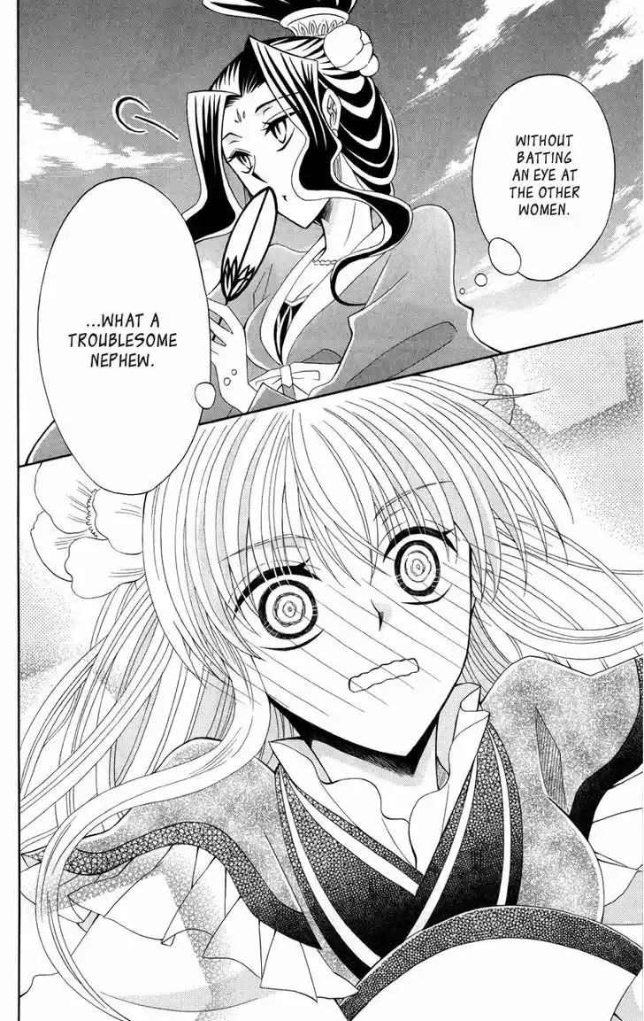 Ookami-heika no Hanayome 43