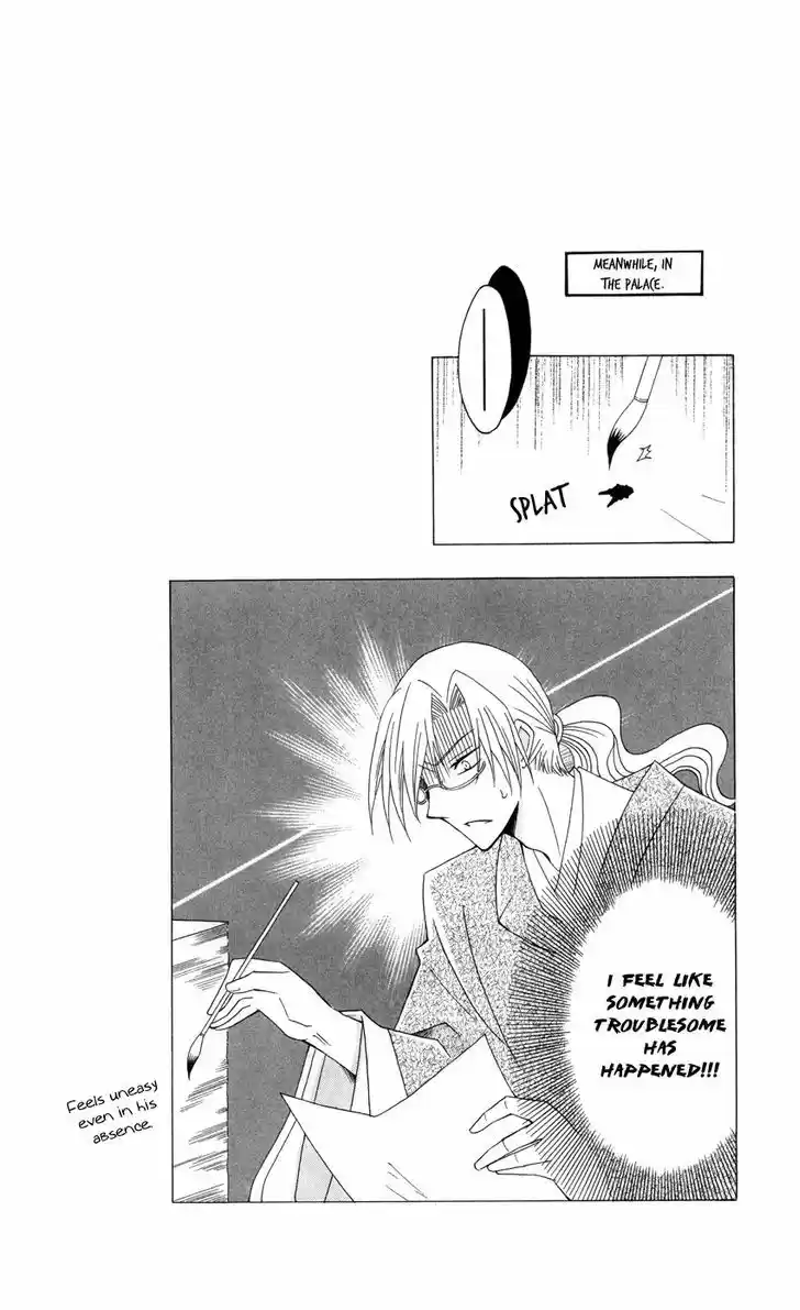 Ookami-heika no Hanayome 43