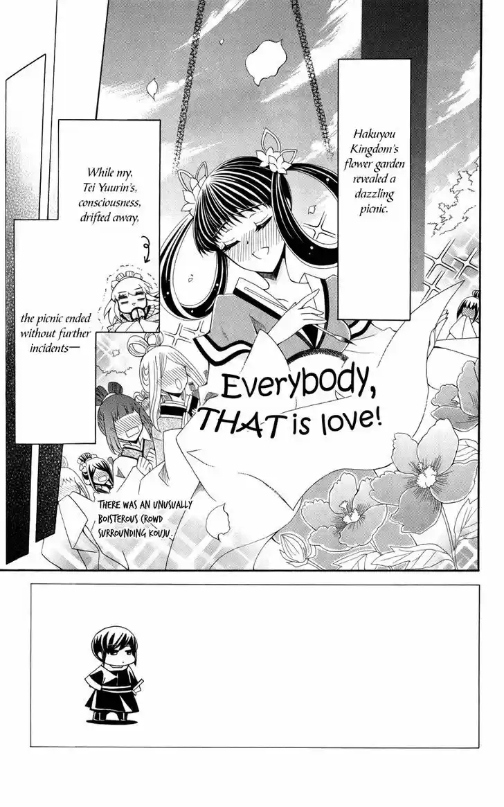 Ookami-heika no Hanayome 44