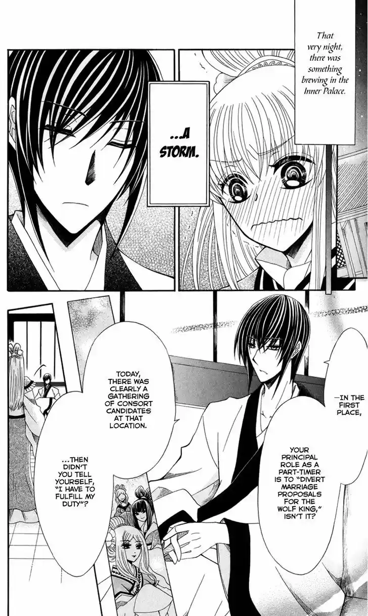 Ookami-heika no Hanayome 44