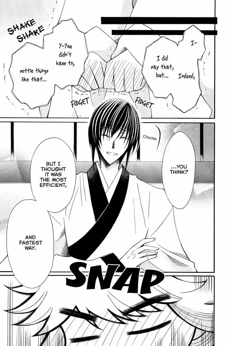 Ookami-heika no Hanayome 44