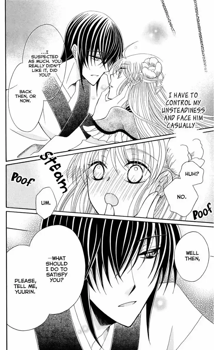 Ookami-heika no Hanayome 44