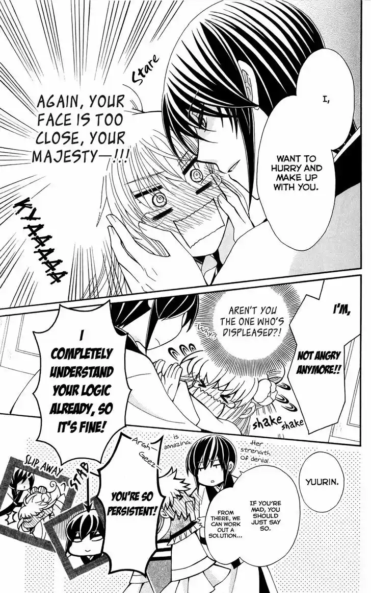 Ookami-heika no Hanayome 44