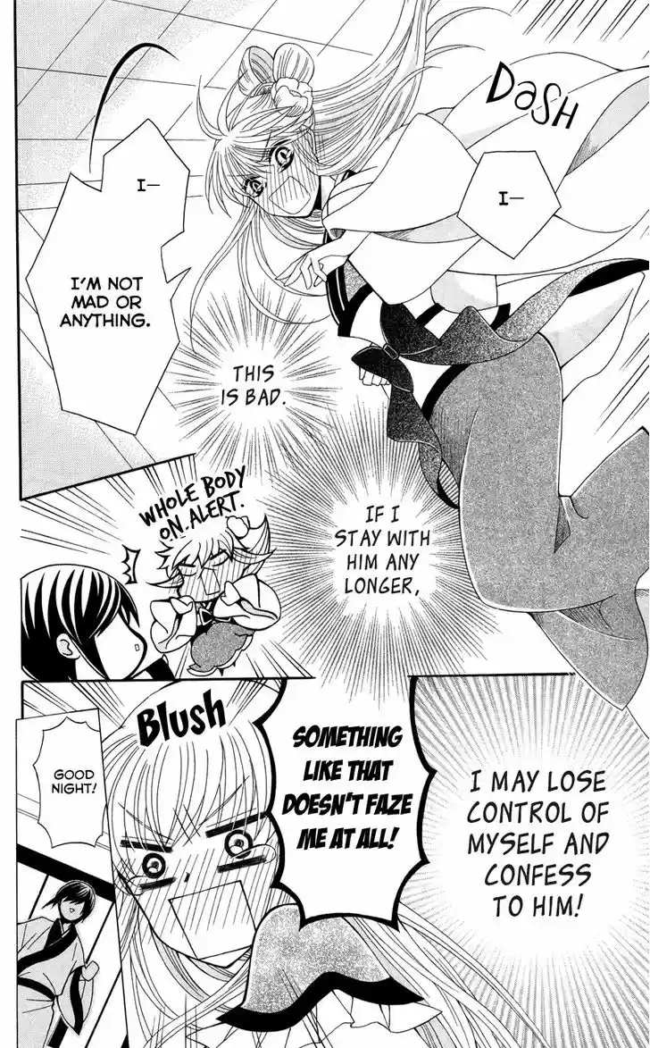 Ookami-heika no Hanayome 44