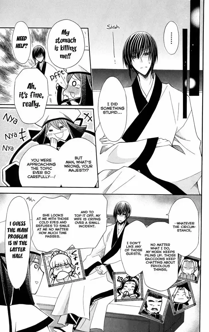 Ookami-heika no Hanayome 44