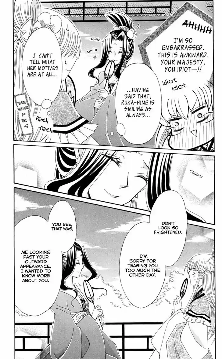 Ookami-heika no Hanayome 44