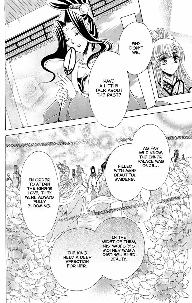 Ookami-heika no Hanayome 44