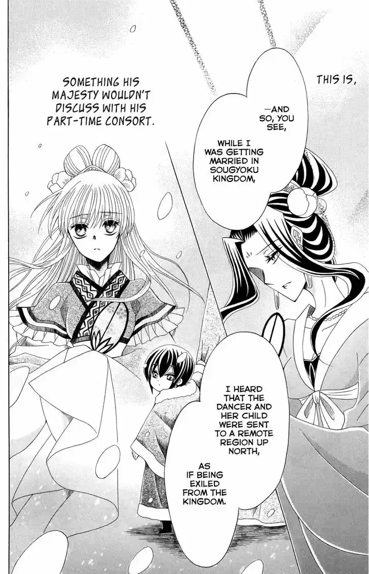 Ookami-heika no Hanayome 44