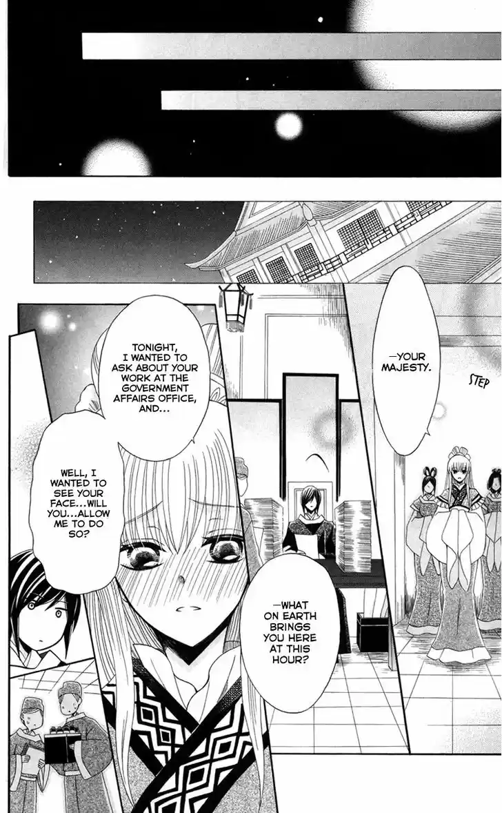 Ookami-heika no Hanayome 44