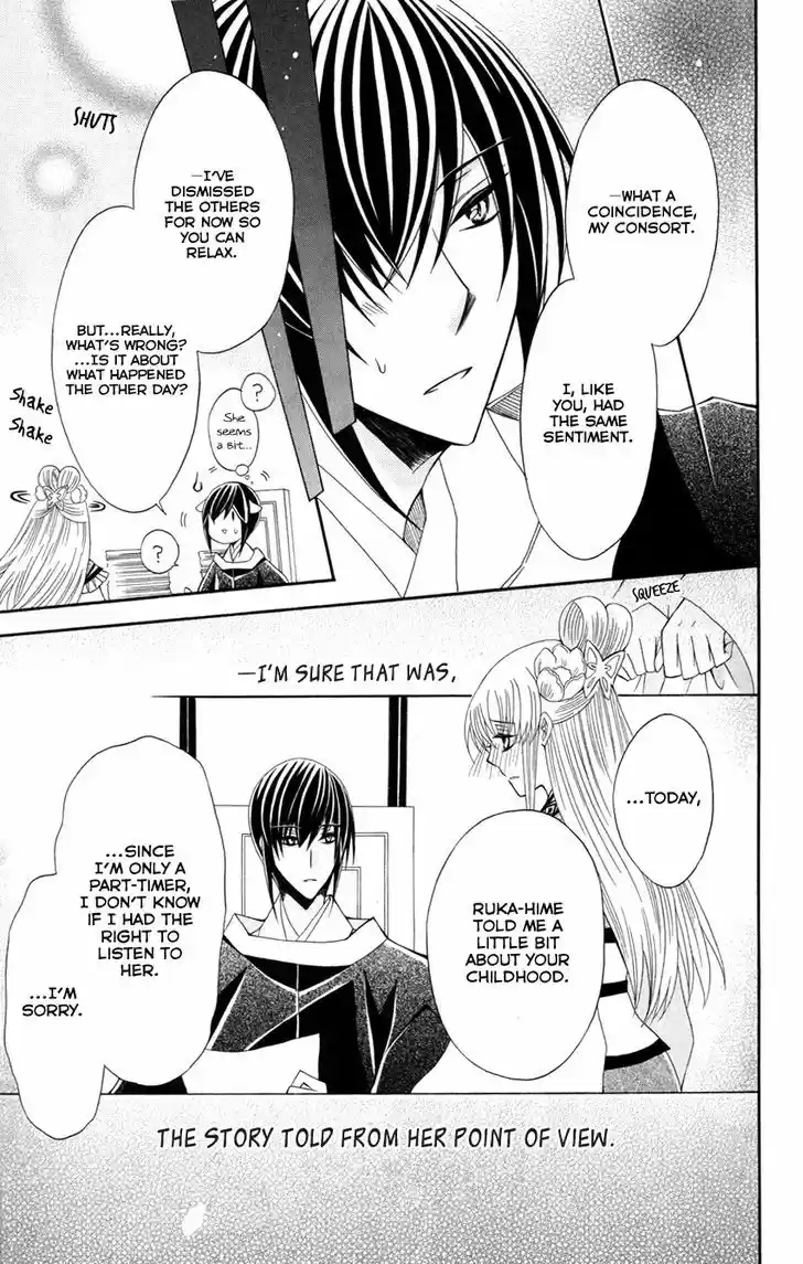 Ookami-heika no Hanayome 44