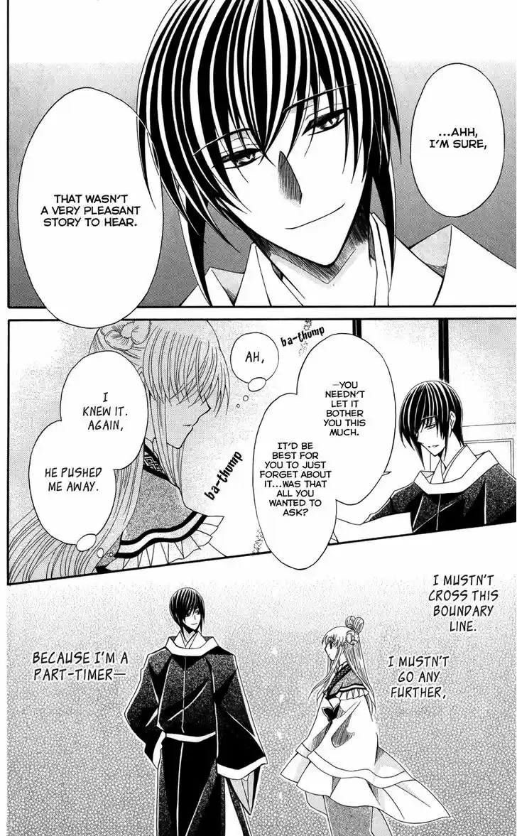 Ookami-heika no Hanayome 44