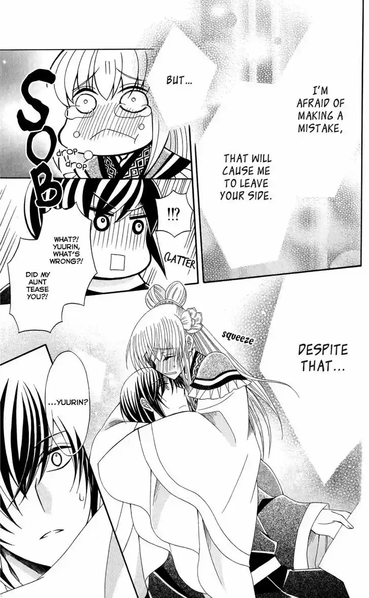 Ookami-heika no Hanayome 44