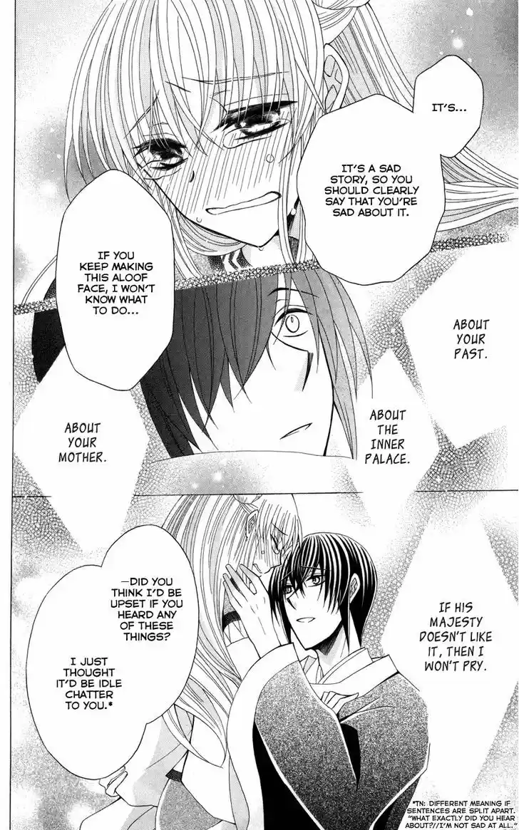 Ookami-heika no Hanayome 44