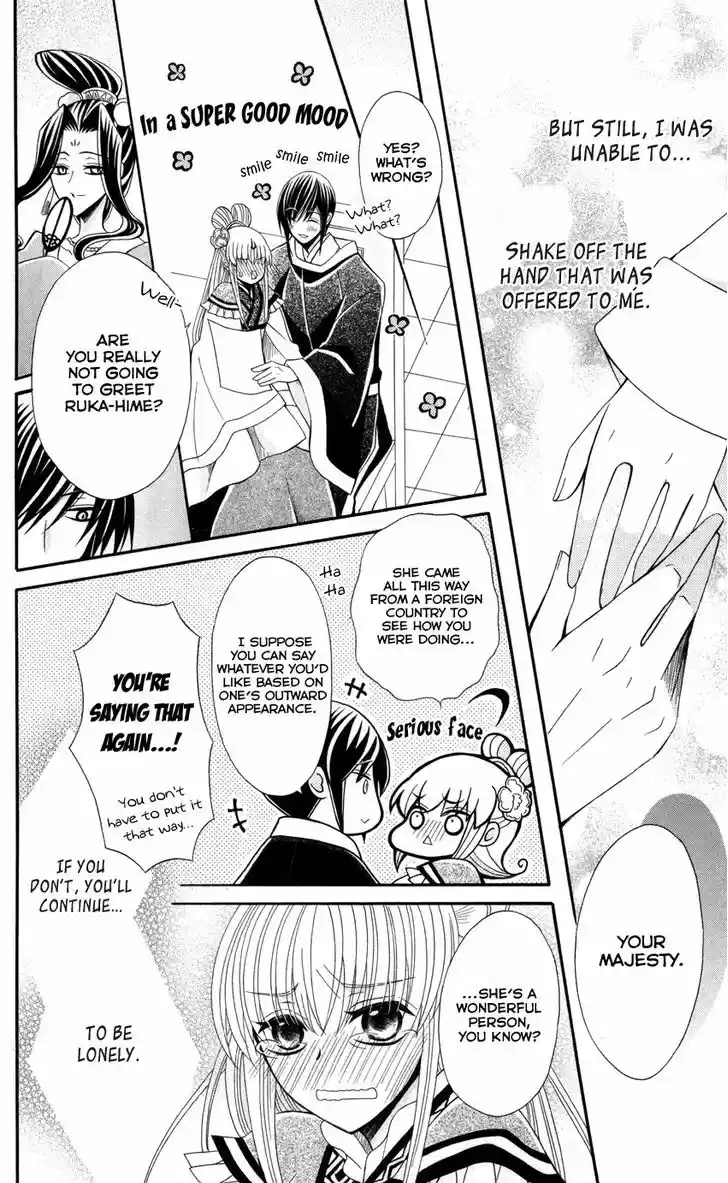 Ookami-heika no Hanayome 44