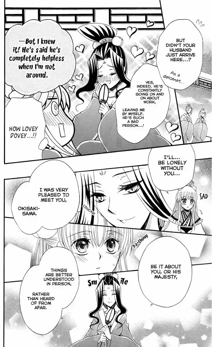 Ookami-heika no Hanayome 44