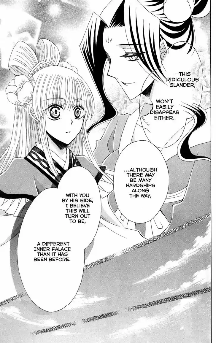 Ookami-heika no Hanayome 44